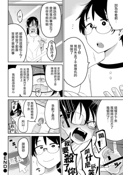 Page 27 of Yuukai Subsc Hajimete Mita！