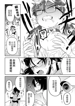 Page 9 of Yuukai Subsc Hajimete Mita！