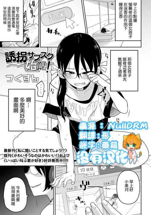 Download Yuukai Subsc Hajimete Mita！