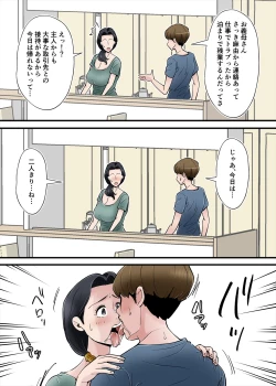 Page 19 of Hentai Kansoku