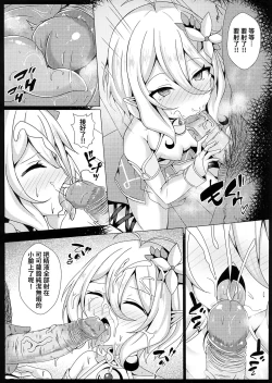 Page 7 of 你媽是可可蘿！我媽也是可可蘿！我幹你娘也沒差吧！