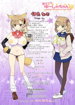 Page 22 of Machi Gakuen Shugeibu Gyaku Bunny Kissa