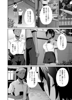 Page 53 of Manatsu no Chigiri ~ Tawamure ni Yogosareta Mizugi no Shita no Seiso Hada