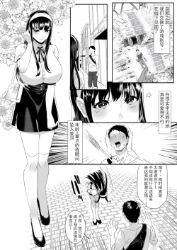 Page 10 of Online Game de Deatta Kanojo ga Tsuyo Player ni Netorareru Hanashi
