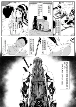 Page 16 of Online Game de Deatta Kanojo ga Tsuyo Player ni Netorareru Hanashi