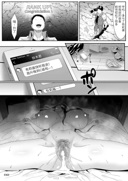 Page 44 of Online Game de Deatta Kanojo ga Tsuyo Player ni Netorareru Hanashi