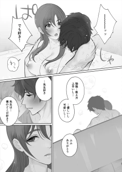 Page 28 of Sensei wa Deau Mae Kara Choukyou Sumi