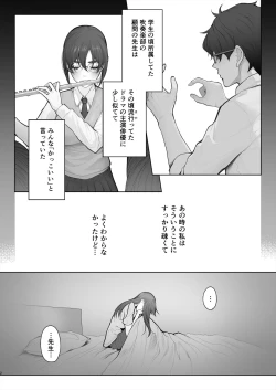 Page 31 of Sensei wa Deau Mae Kara Choukyou Sumi