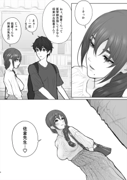 Page 59 of Sensei wa Deau Mae Kara Choukyou Sumi