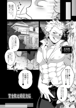 Page 4 of Kanzen Haiboku Fukujuu Sennou