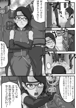 Page 4 of Sarada no Kinenbi