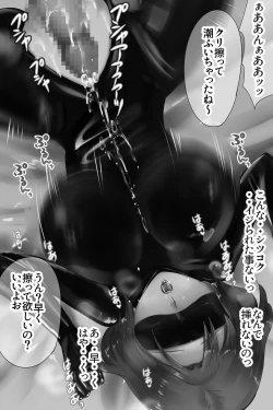 Page 252 of bodysuit wo kite karada wo naderareru dake no kantan na baito