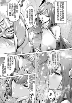 Page 4 of DeliHeal Ikusa Otome