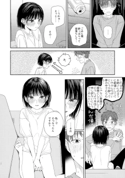 Page 10 of Osananazimi no Imouto