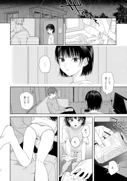 Page 6 of Osananazimi no Imouto