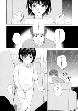 Page 9 of Osananazimi no Imouto
