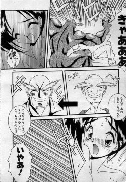 Page 147 of Watashitachi, ii Kanji!?