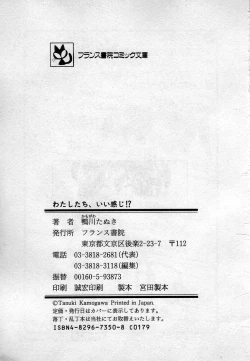 Page 190 of Watashitachi, ii Kanji!?