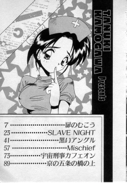 Page 8 of Watashitachi, ii Kanji!?