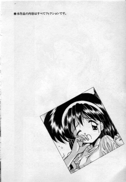 Page 9 of Watashitachi, ii Kanji!?