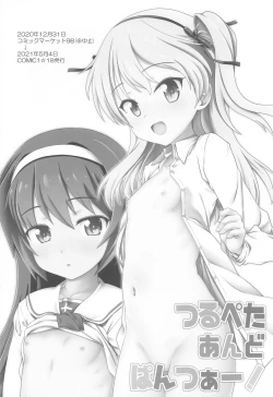 Page 81 of Ankou no Usui Hon Soushuuhen