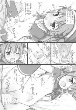 Page 86 of Ankou no Usui Hon Soushuuhen