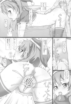 Page 87 of Ankou no Usui Hon Soushuuhen