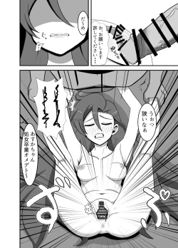 Page 14 of Takizawa a rei ka haiboku