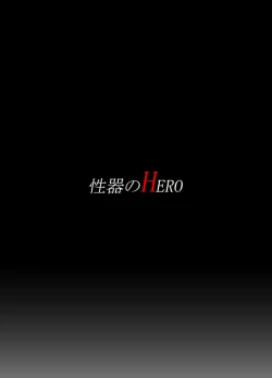 Page 26 of Takizawa a rei ka haiboku