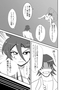 Page 7 of Takizawa a rei ka haiboku