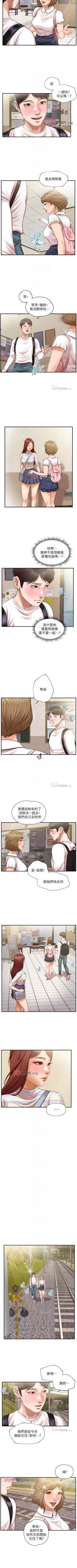 Page 161 of 【周三连载】纯情的崩坏（作者：Aru&色色思想） 第1~29话