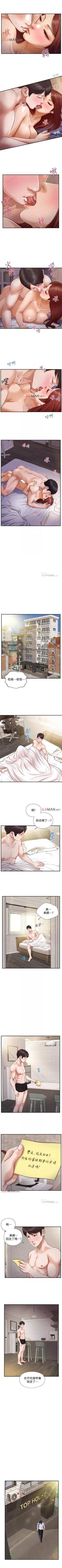 Page 54 of 【周三连载】纯情的崩坏（作者：Aru&色色思想） 第1~29话