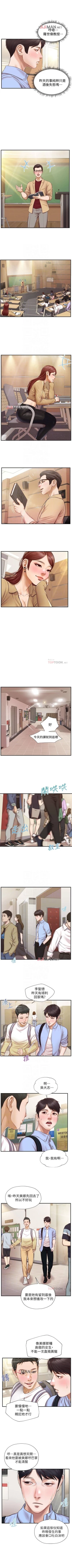 Page 66 of 【周三连载】纯情的崩坏（作者：Aru&色色思想） 第1~29话