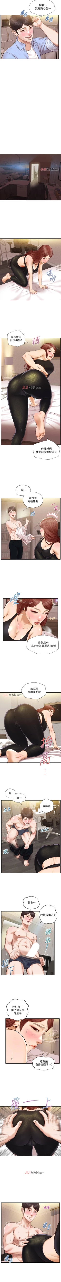 Page 85 of 【周三连载】纯情的崩坏（作者：Aru&色色思想） 第1~29话