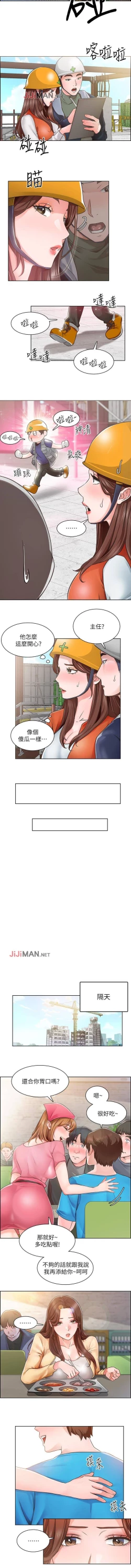 Page 25 of 【周三连载】诚徵粗工（作者：豆沙&雲河尹） 第1~17话