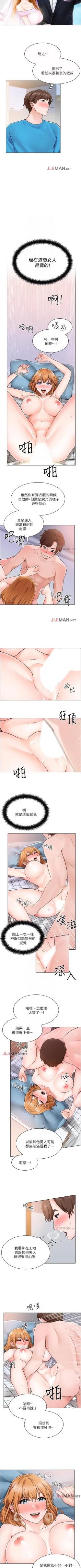 Page 36 of 【周三连载】诚徵粗工（作者：豆沙&雲河尹） 第1~17话