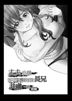 Page 2 of 夫の出張中苦手な義兄と二人きり～前編～