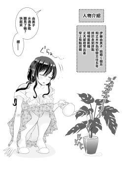 Page 3 of 夫の出張中苦手な義兄と二人きり～前編～