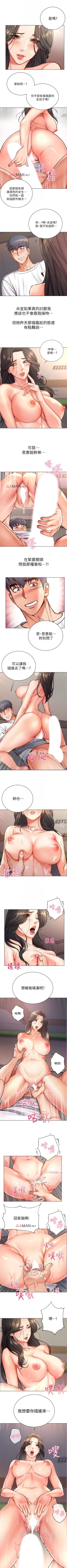 Page 223 of 【周三连载】超市的漂亮姐姐（作者：北鼻&逃兵） 第1~47话