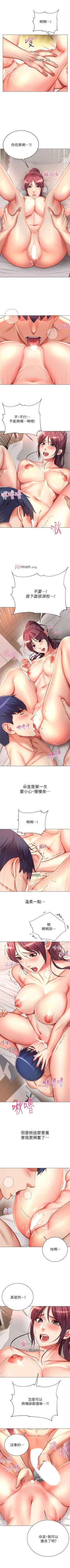 Page 261 of 【周三连载】超市的漂亮姐姐（作者：北鼻&逃兵） 第1~47话