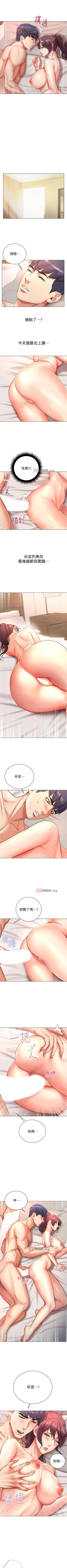 Page 268 of 【周三连载】超市的漂亮姐姐（作者：北鼻&逃兵） 第1~47话