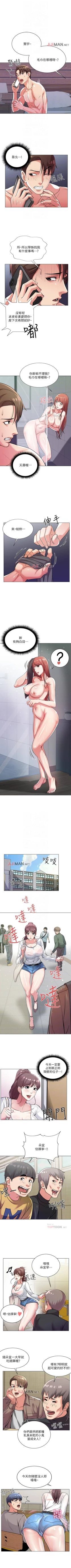 Page 55 of 【周三连载】超市的漂亮姐姐（作者：北鼻&逃兵） 第1~47话