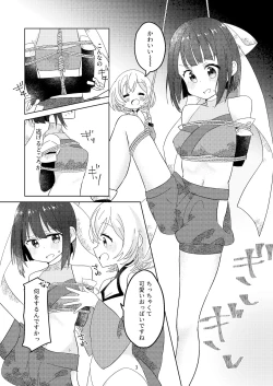 Page 4 of Shinmai Kunoichi ga Teki no Onee-san ni Tegome ni Sareru Hanashi