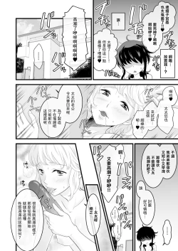 Page 28 of 夫の出張中苦手な義兄と二人きり～後編～