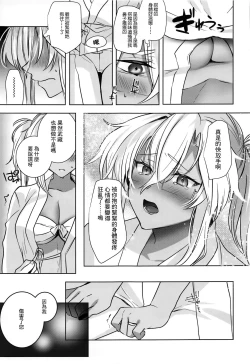 Page 16 of Musashikan no Sajikagen-hen