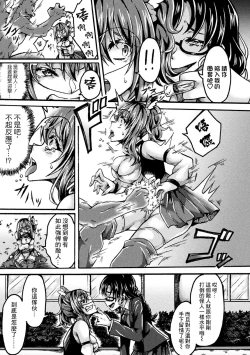 Page 4 of 正義陥落～ジャスティスドロップ レイプ&ナーフ～