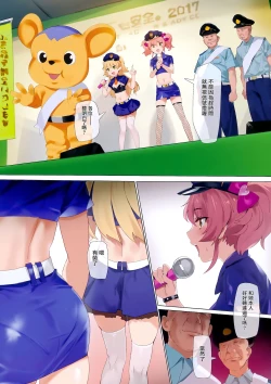 Page 3 of Shingou Mushi