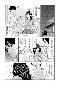 Page 11 of Kaasan no Yoigokochi
