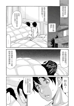Page 3 of Kaasan no Yoigokochi