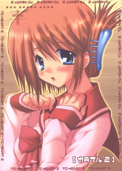 Page 1 of Colorful 2